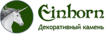 einhorn.com.ua декоративный камень